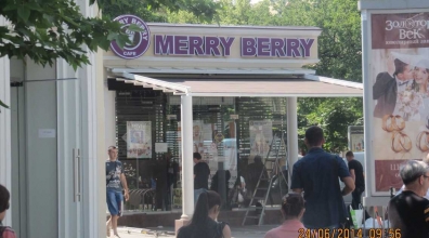 Террасные маркизы для Merry Berry